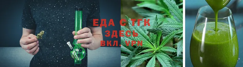 Печенье с ТГК конопля  Донецк 