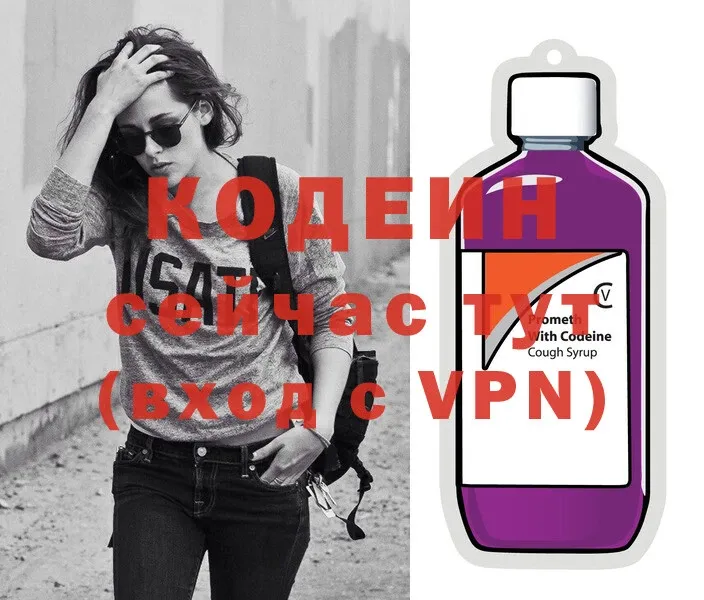 Codein Purple Drank  Донецк 