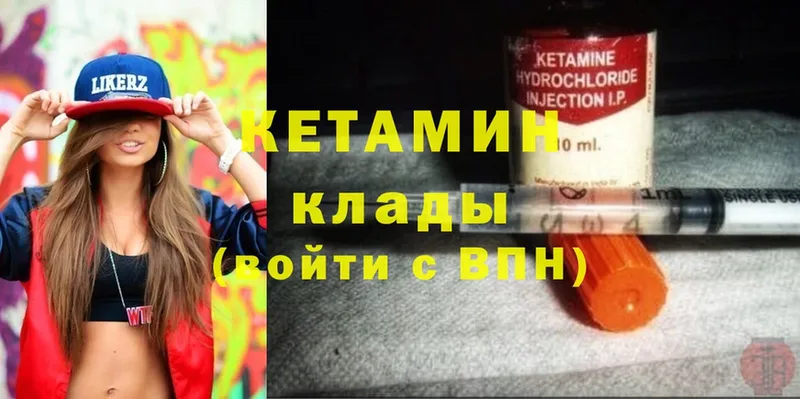 kraken маркетплейс  Донецк  КЕТАМИН ketamine  как найти закладки 