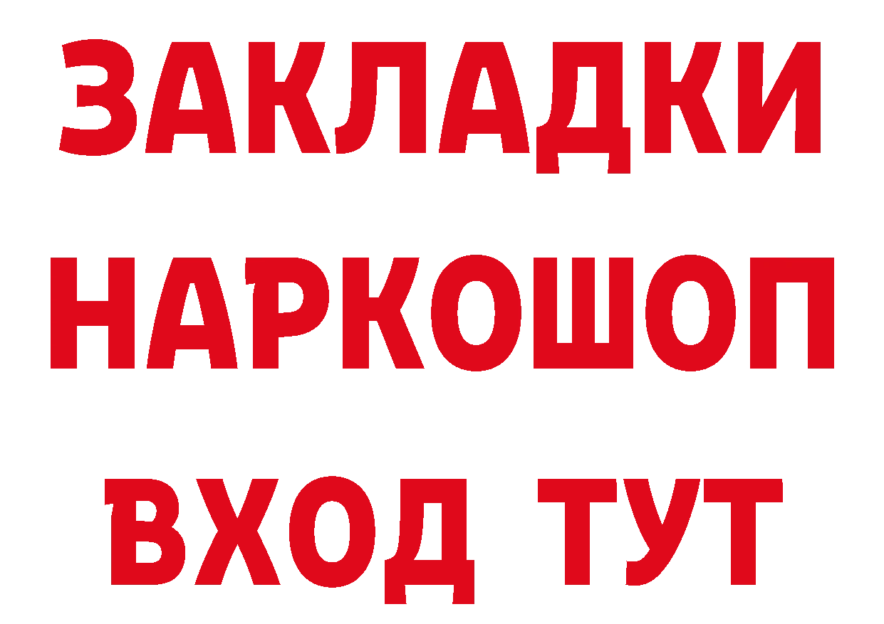 Купить закладку даркнет телеграм Донецк