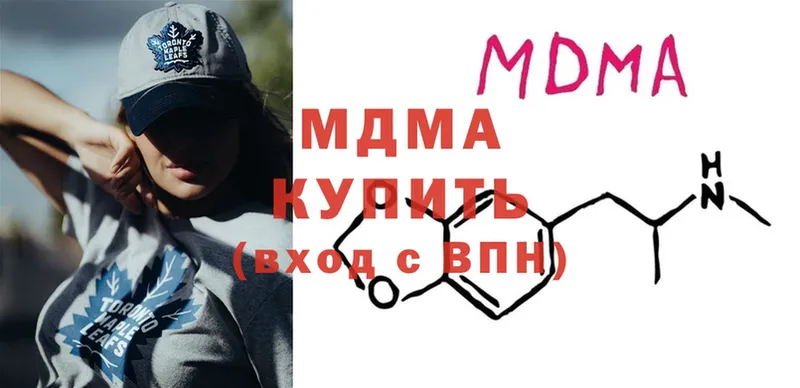 МДМА Molly  Донецк 