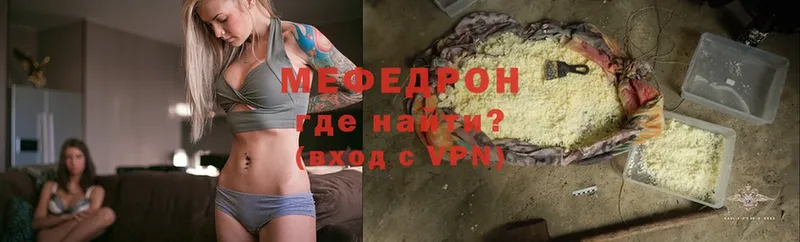 mega сайт  Донецк  Меф mephedrone 